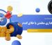 «خرید و فروش طلای آب‌شده | سرمایه‌گذاری مطمئن با طلای گندم»