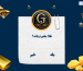 طلا بخریم یا نه؟ بررسی نوسانات بازار طلا و بهترین زمان سرمایه‌گذاری